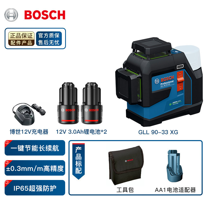 Nivelador de Bosch 12 líneas nivelación de alta precisión línea de luz de litio GLL90 - 33XG