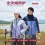 一体印字定做定制冲锋衣