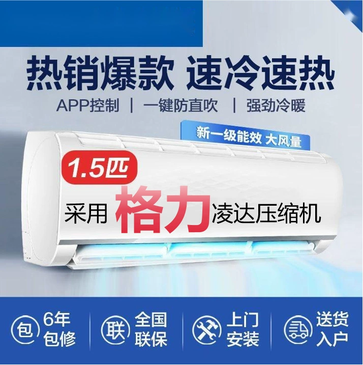 Шэньчжэнь Mitsubishi кондиционер крючка большой 1 лошадь большой 1,5 лошадиных