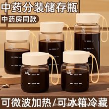 中药分装杯高硼硅玻璃杯中药分装瓶耐高温带刻度喝中药专用杯大号