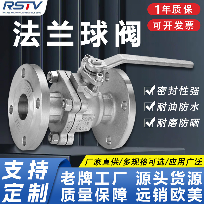 Q41F-16P 304/316不锈钢法兰球阀铸钢手动燃气直通式工业阀门厂家