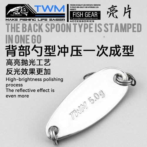 Makou lure sequined copper single hook lure lure freshwater stream Luo Feixi brother's cocked mouth white strips specialize in killing