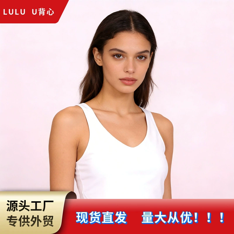 LULU глубокий U спортивный жилет нижнее белье женское фитнес голый спортивный бюстгальтер красоты ударопрочная спина йога топ женский