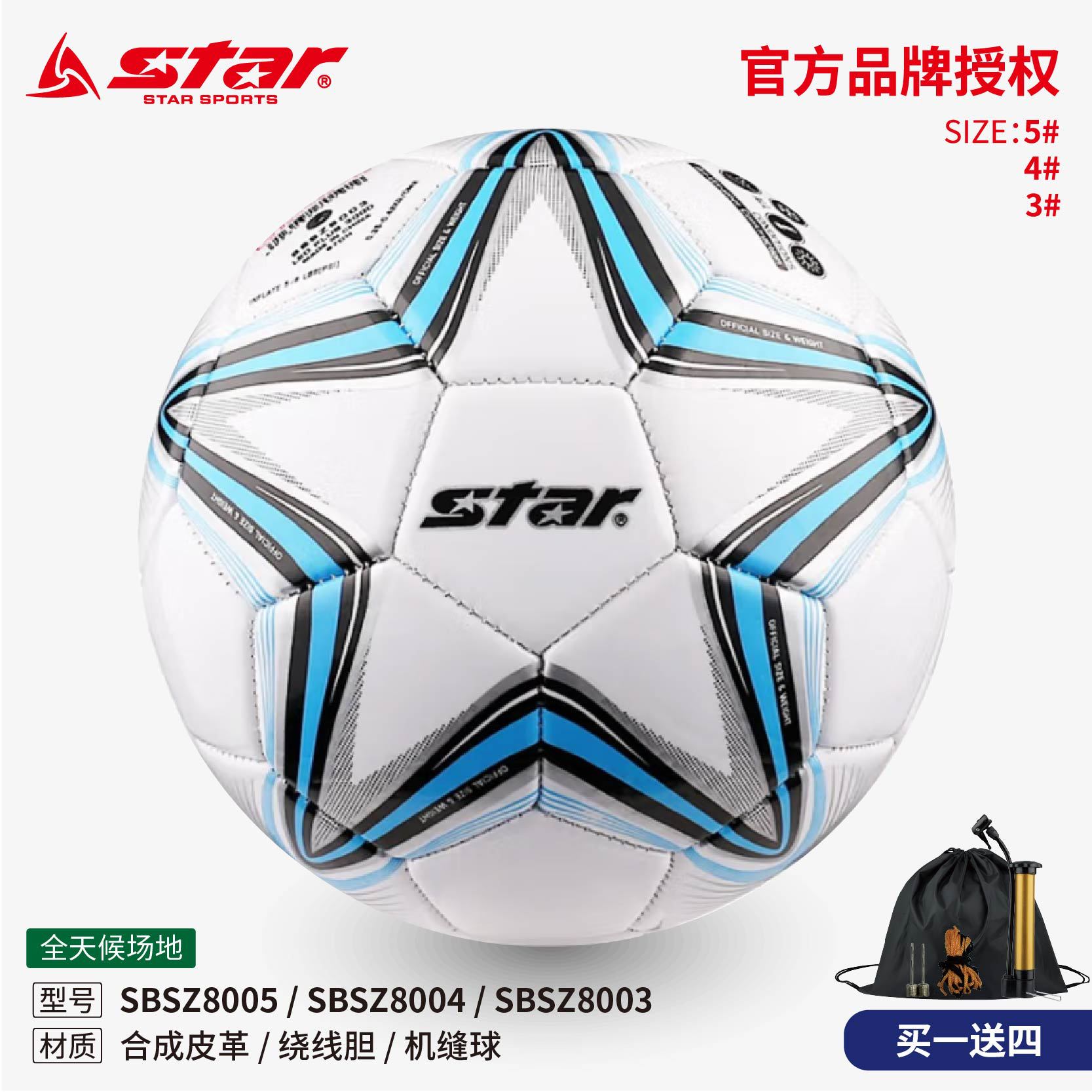 STAR Sida Entrenamiento para niños Fútbol para estudiantes de primaria y secundaria Enseñanza Entrenamiento Competencia Coser 800345 Azul Rojo