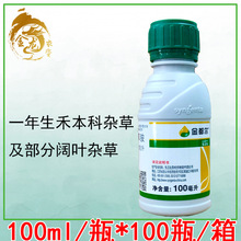 先正达 金都尔 精异丙甲草胺 油菜甘蓝棉花烟草封闭型除草剂100ml