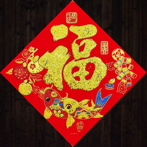 2024 Year of the Dragon, New Year and Spring Festival, high-end flocking cloth with Fu character door stickers, Dou Fang household New Year pictures wholesale factory direct sales