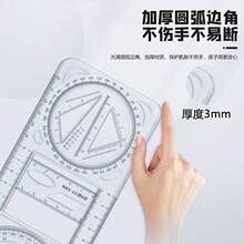 新款万能几何绘图尺子旋转设计轻松绘制各类几何函数图形刻度清晰