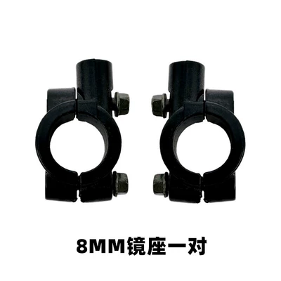 Motorcycle Reflector Rearview Mirror 125/150 Neutral Scooter Hd Convex Reversing Mirror Accessories (Motorcycle rearview mirror) - a-pair-of-8mm-lens-holders