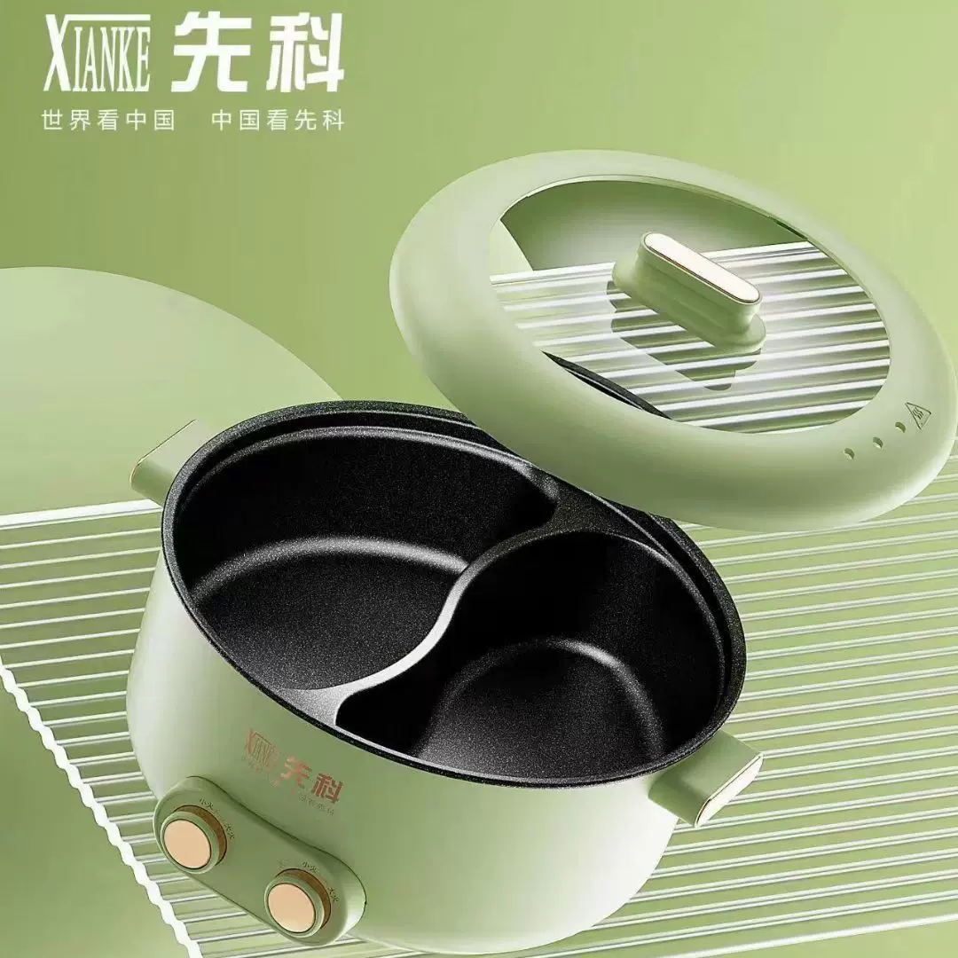 先科鸳鸯电煮锅家用多功能料理锅大容量电热锅大功率双控电火锅