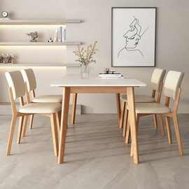 ZL北欧岩板实木餐桌椅组合现代简约长条桌小户型奶油风家用
