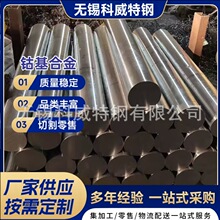 科威特钢MP35N R30075 MP159 GH6159钴铬合金耐高温规格齐全美标