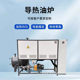 工业防爆导热油加热器 沥青罐反应釜专用电加热导热油炉 安全节能