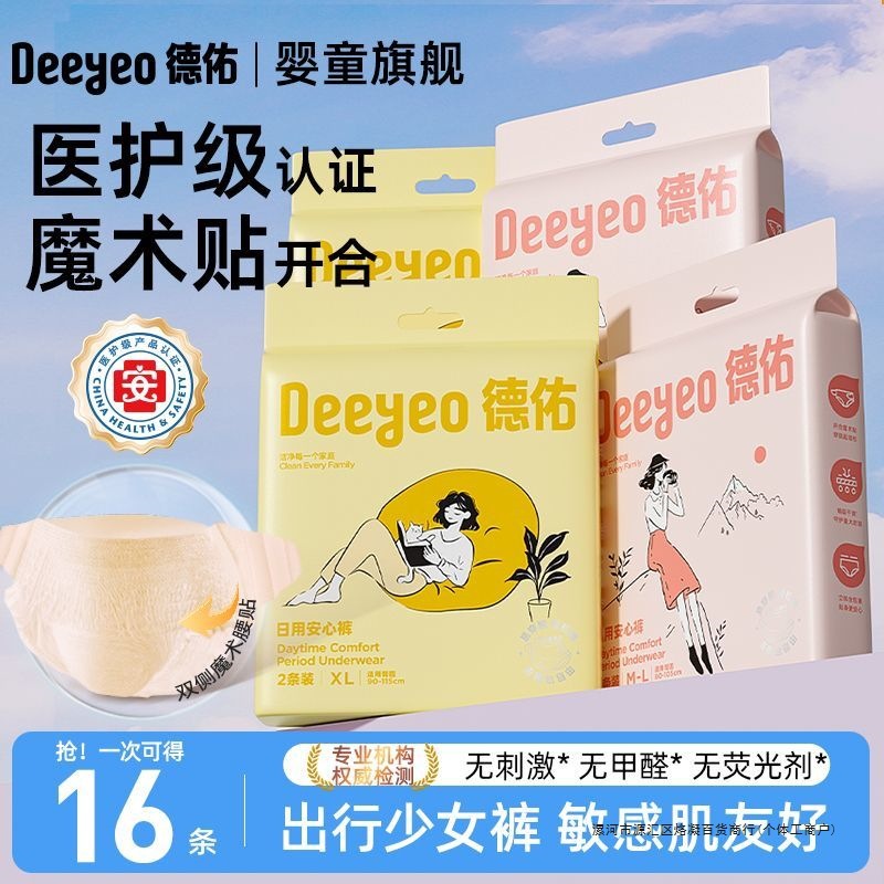 Daytime Pants Medical-Grade Comfort Pants for Menstrual Period Leak-Proof Postpartum Sleep Pants Adhesive Tear-Off Sanitary Pads for Women