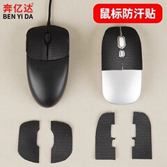 マウス滑り止めステッカー強力な高粘度黒ゴム滑り止めテープ DIY フリーカットユニバーサル有線マウス