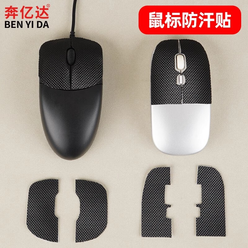 マウス滑り止めステッカー強力な高粘度黒ゴム滑り止めテープ DIY フリーカットユニバーサル有線マウス|undefined