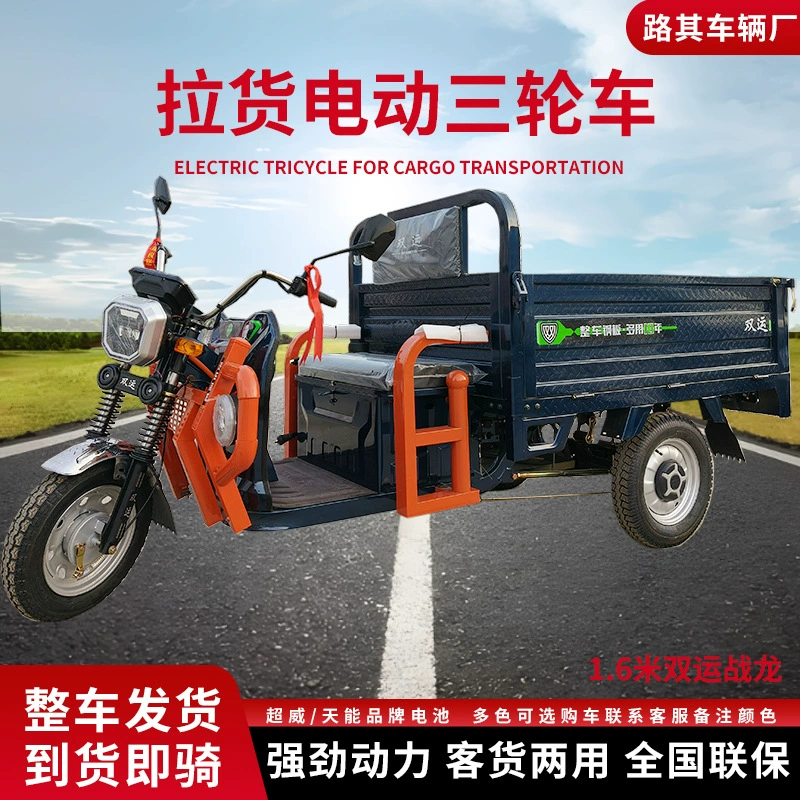 Грузовые электрические трехколесные велосипеды