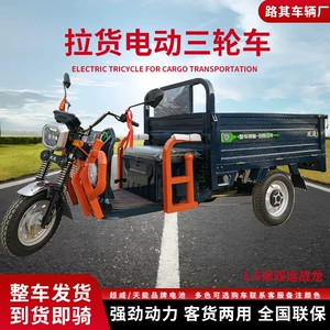 Electric Tricycle Thickened Steel Plate Construction Site Cargo