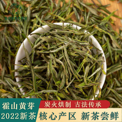 黃茶批發2022新茶霍山黃芽手工濃香耐泡明前嫩芽高山春茶葉亞馬遜