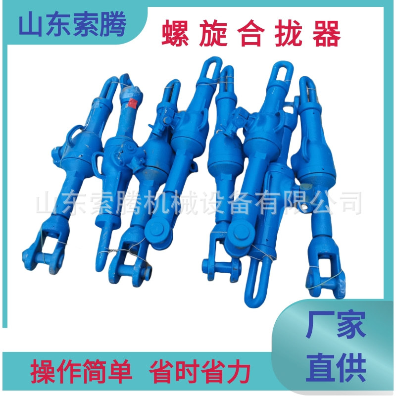 22T螺旋拉力机32吨拉泵螺旋拉力机强力螺栓拉紧器 螺旋式合拢器