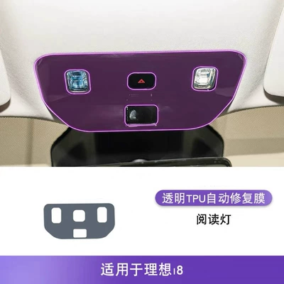 the center console and gear shift area, Car interior film - reading-lamp