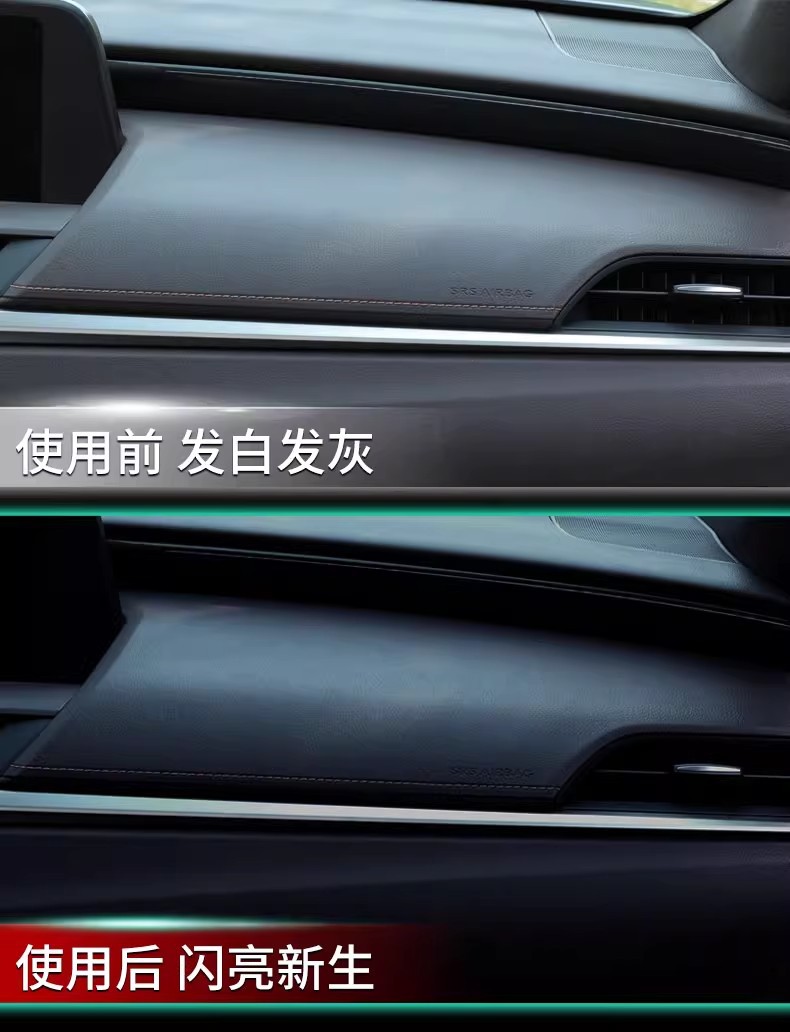 Dashboard wax, car interior coating, polishing and maintenance, special care agent for genuine leather seats, dashboard plastic renovation
