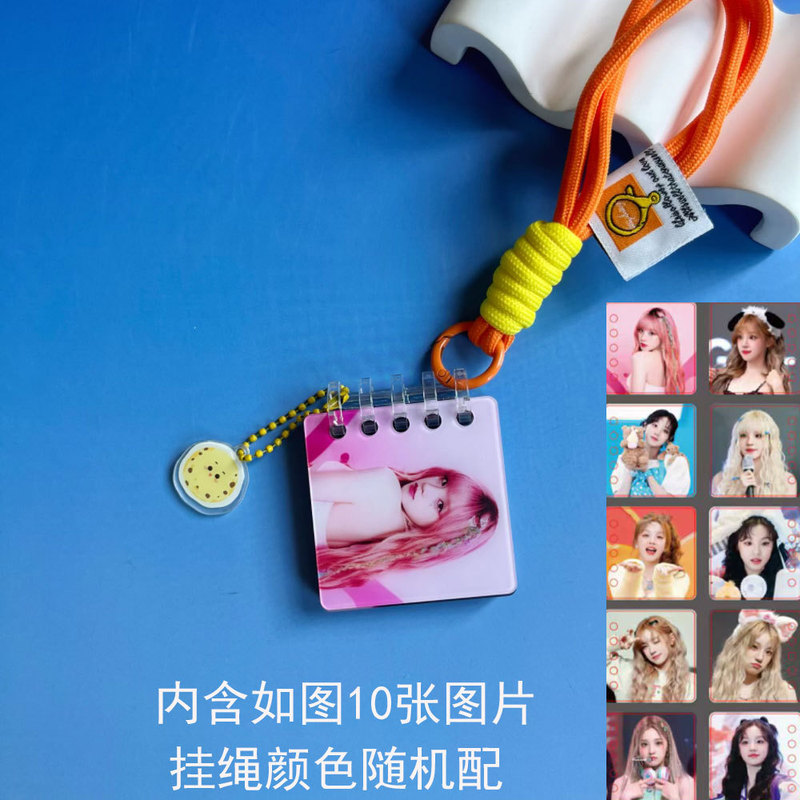 鞠婧祎少年团白鹿宋雨琦明星周边亚克力相册挂件拼色挂绳包挂饰|undefined