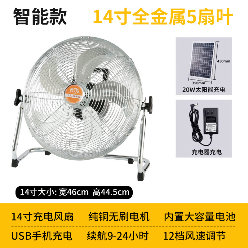 充電式扇風機サイレント家庭用屋外強風 12V ポータブル屋台ソーラー充電式フロアファン|undefined