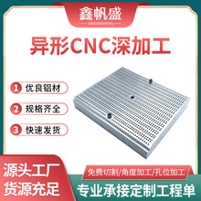 cnc加工鋁合金各類工業鋁合金型材 沖孔加工表面處理異型鋁材非標
