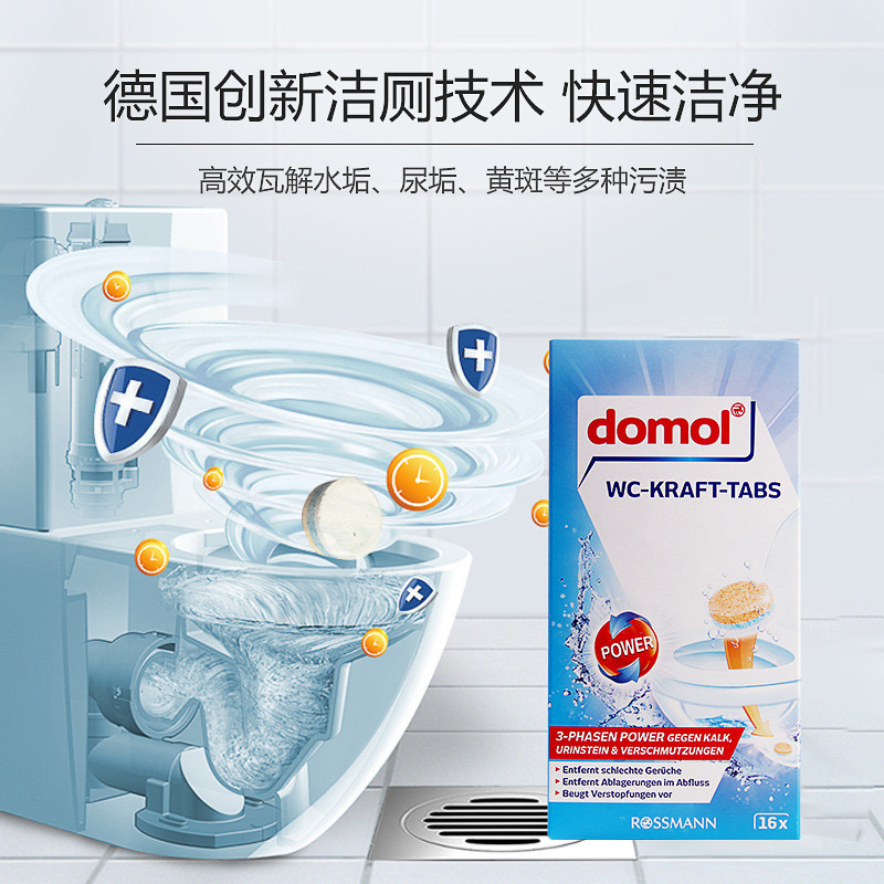 domol德国进口马桶泡腾片厕所清洁剂洁厕泡泡灵洁厕宝尿垢清除剂