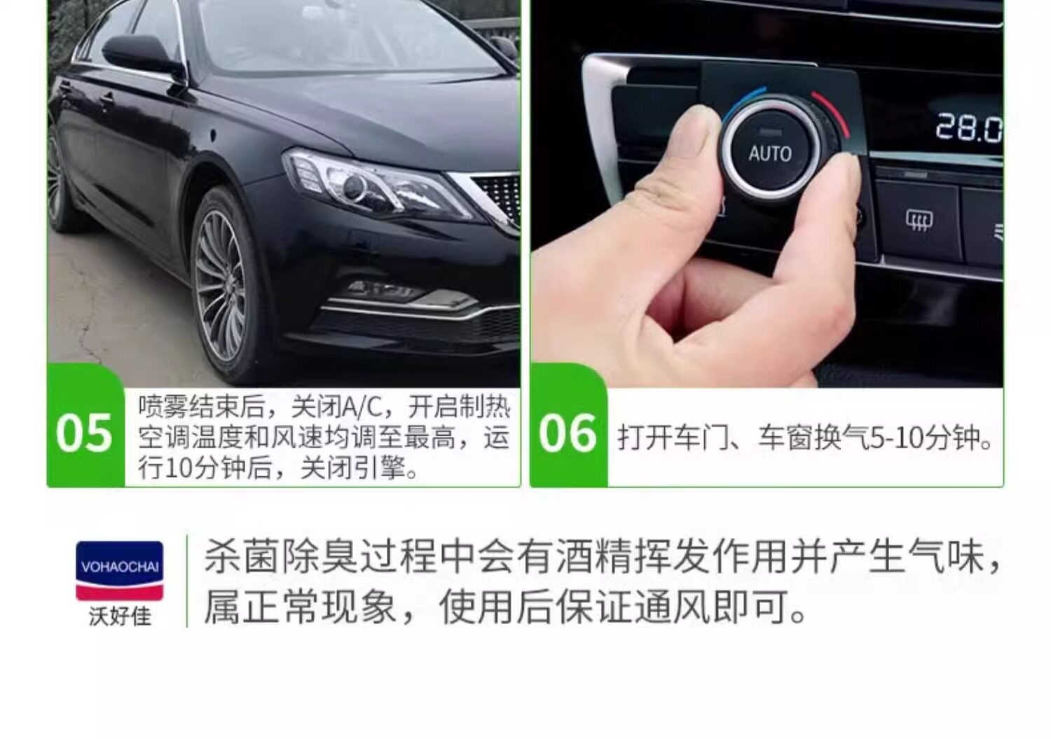Suitable for eliminating odors in the car, car deodorizer, air conditioner sterilization and antibacterial spray, car odor remover, air freshener