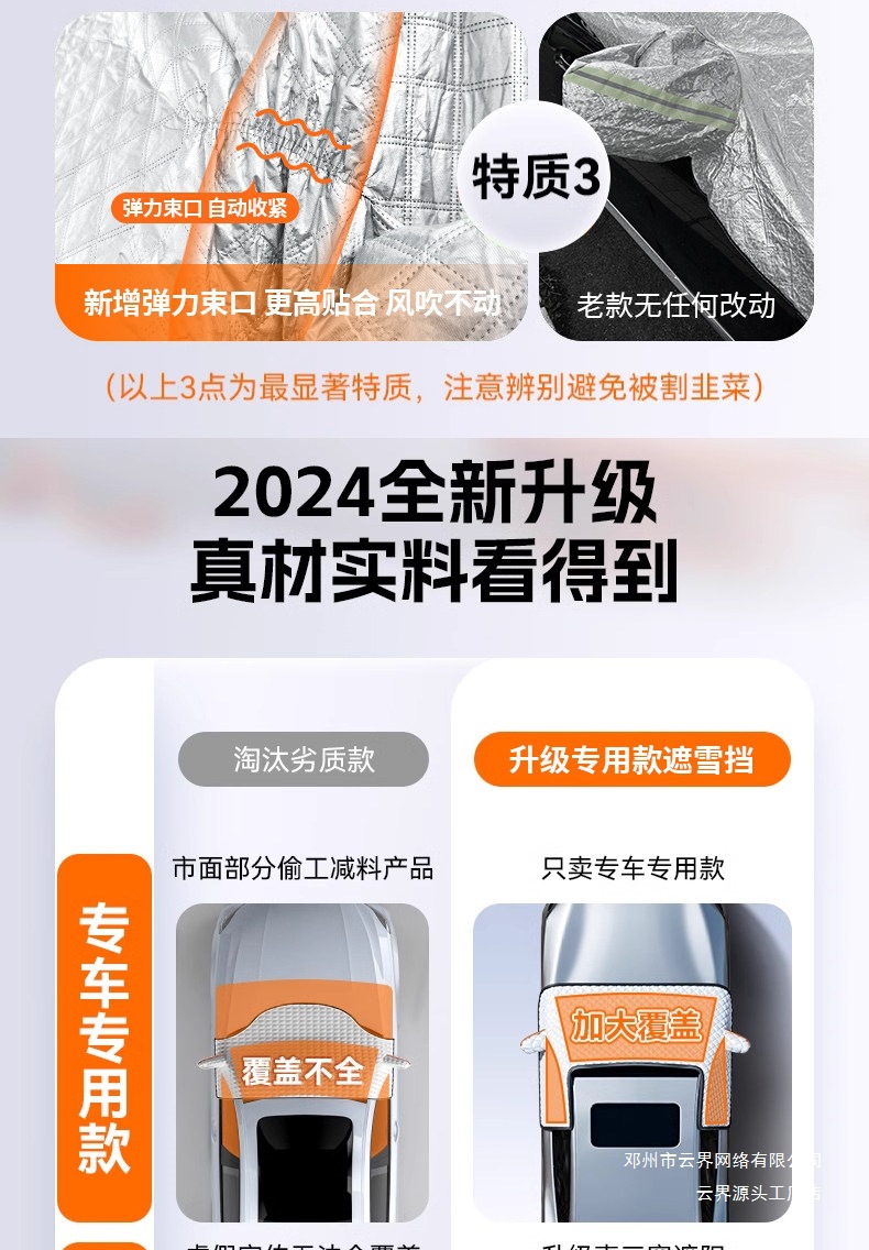 Yunjie M6Gs Cover Gs Anti-Freeze Winter Front Windshield Pro74 Gac Trumpchi Snow Shield Car Gs8
