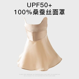 围巾;丝巾;防晒面纱面罩