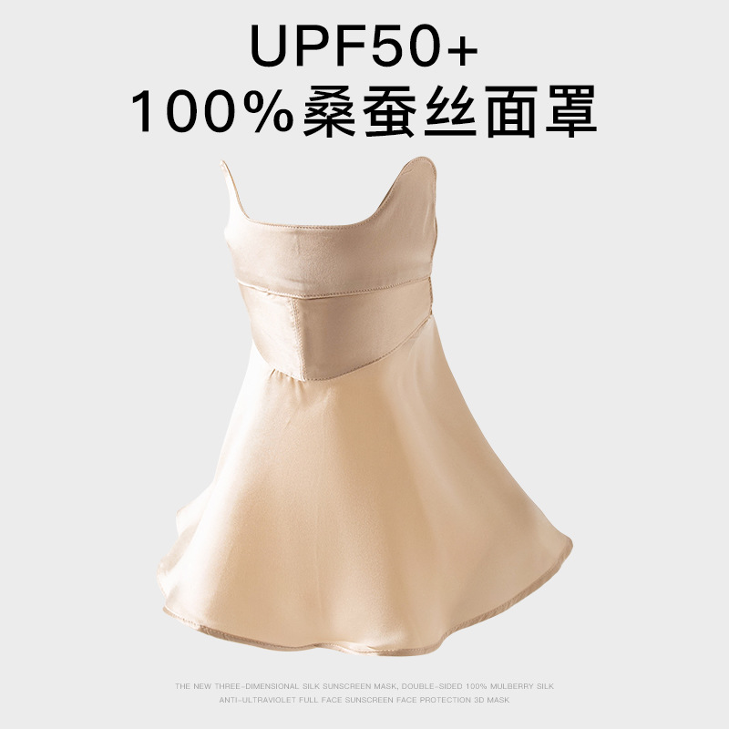 Mulberry Silk Sunscreen Mask for Women, Uv Protection, Thin Mask with Integrated Neck Protection, Suitable for Outdoor Cycling and Driving, Face Covering