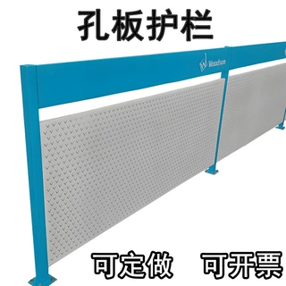 仓库V型孔板围栏订制车间圆形孔板护栏直销方形孔板围挡厂家批发