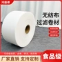 热封自动无纺布卷材包装机