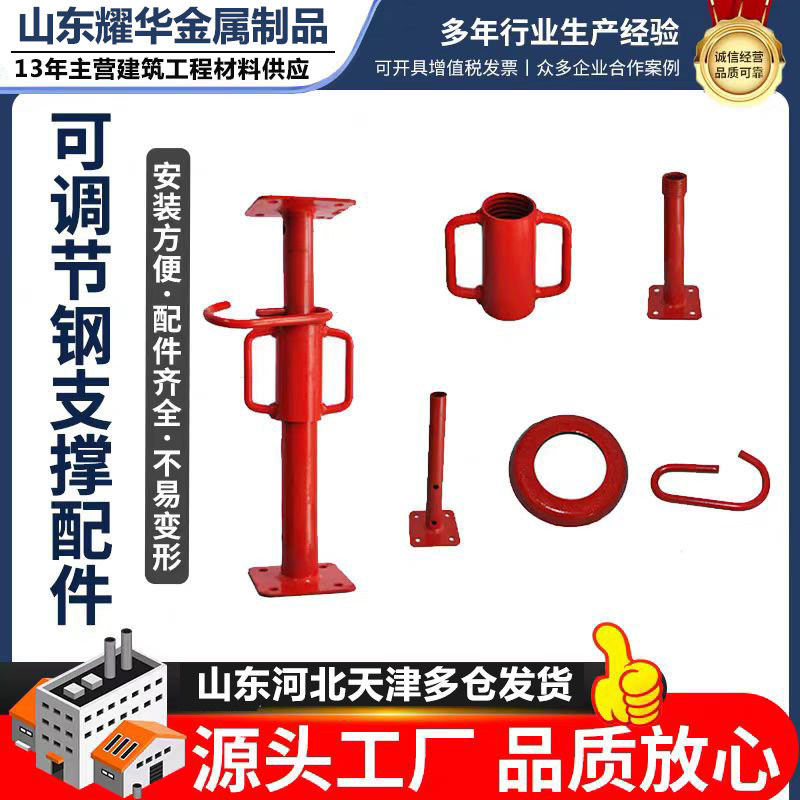 建筑可调节钢支撑 喷塑钢支顶脚手架后浇带钢支撑中式杯式钢支柱|undefined