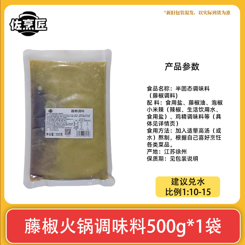 美鑫食品锡纸花甲粉丝酱料夜市商用秘制底料调味料锡纸烧烤调料汁|undefined