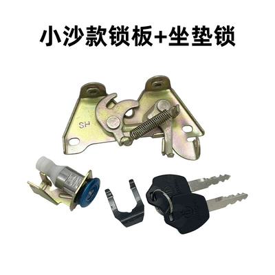 009 Seat Cushion Lock Buckle, Electric car cushion - seat-bag-lock-seat-cushion-lock