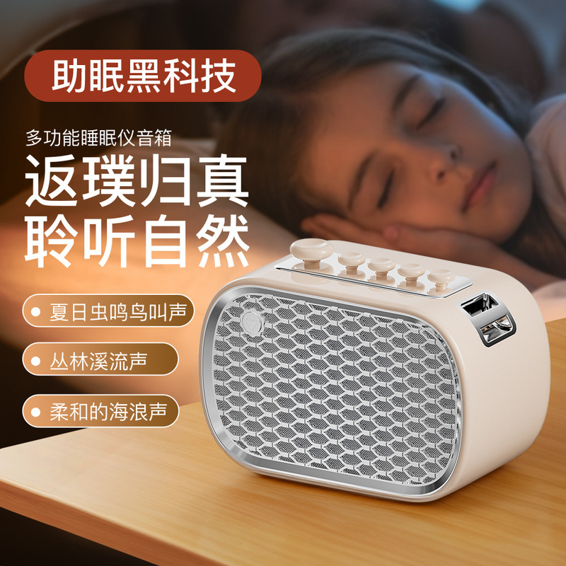 Cross-Border P13 Multifunctional Sleep Device Bluetooth Speaker White Noise Small Speaker Home Bedside Desktop Card-Insertable Speaker Cross-Border P13 Multifunctional Sleep Device Bluetooth Speaker White Noise Small Speaker Home Bedside Desktop Card-Insertable Speaker