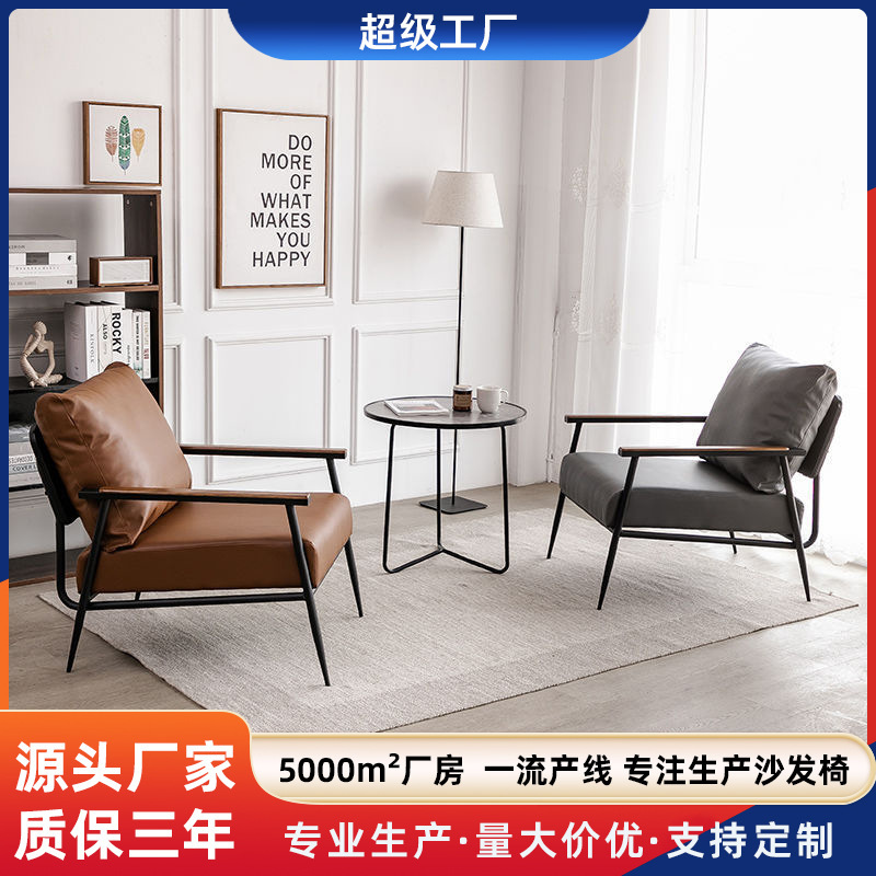 Reception, Meeting, and Negotiation Single Sofa Chair, Nordic Modern Minimalist Living Room, Guesthouse Chair, Balcony Coffee Table, Leisure Reception, Meeting, and Negotiation Single Sofa Chair, Nordic Modern Minimalist Living Room, Guesthouse Chair, Balcony Coffee Table, Leisure