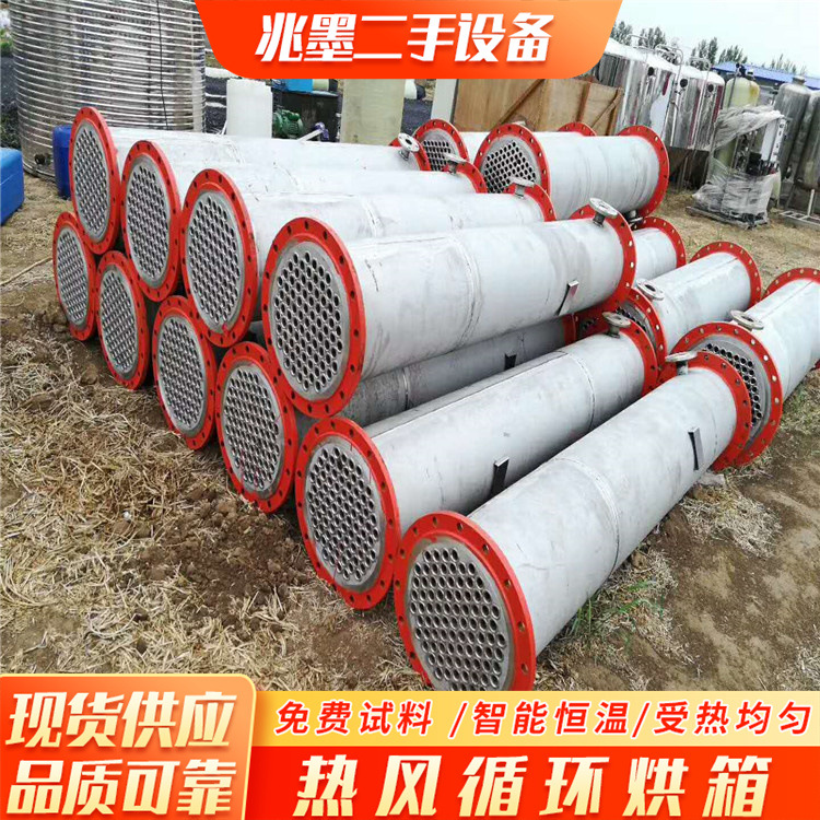 二手5-50平方列管冷凝器不锈钢冷凝器高温冷凝器304不锈钢冷凝器