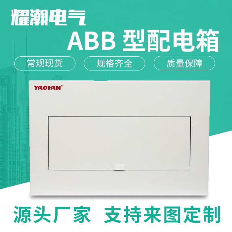 厂家供应PZ30照明箱暗装回路箱布线箱15回路配电箱梅兰型强电箱
