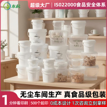 密封透明桶带盖圆形塑料桶食品级pp定制0.3-5l手提酱料包装零食桶