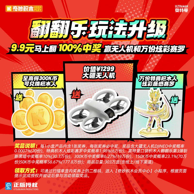 启蒙奇妙积木拼装奥特曼翻翻乐第3弹口袋积木人儿童玩具男孩手办|undefined