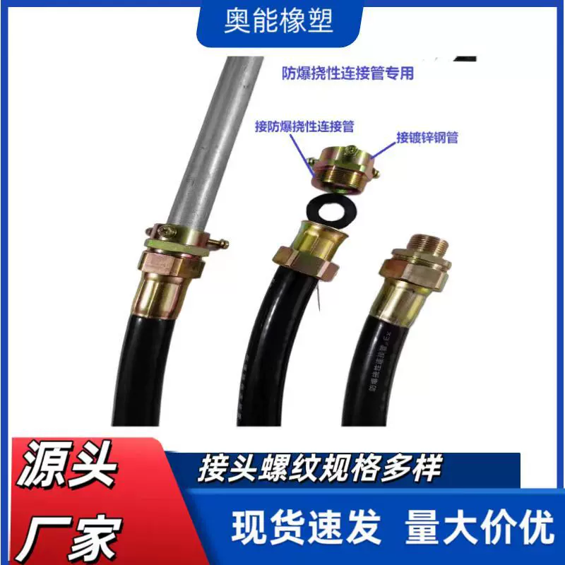 防爆挠性连接管快速接头免压接头三柱卡套卡箍可以快速连接镀锌管