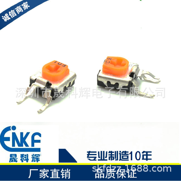 供应色黄兰白立式和卧式可调电阻各种安防电源调功率用电位器