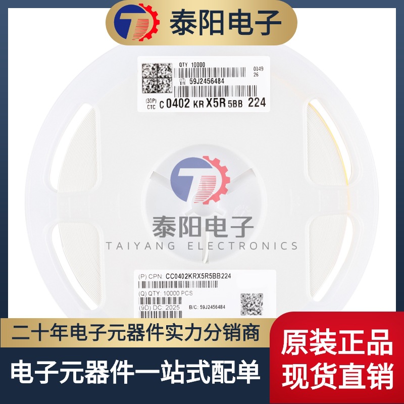 原装0402贴片电容 220nF(224) ±10% 6.3V X5R CC0402KRX5R5BB224