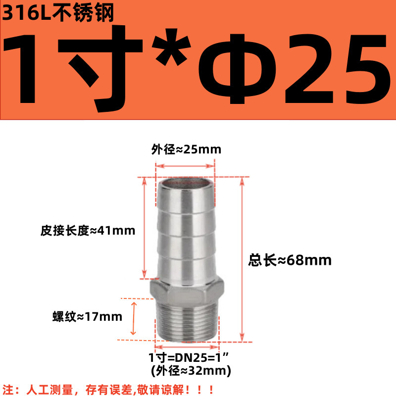304 ステンレス鋼外径パゴダコネクタ 316 六角革水道管ホース気管外歯おねじグリーンヘッド|undefined