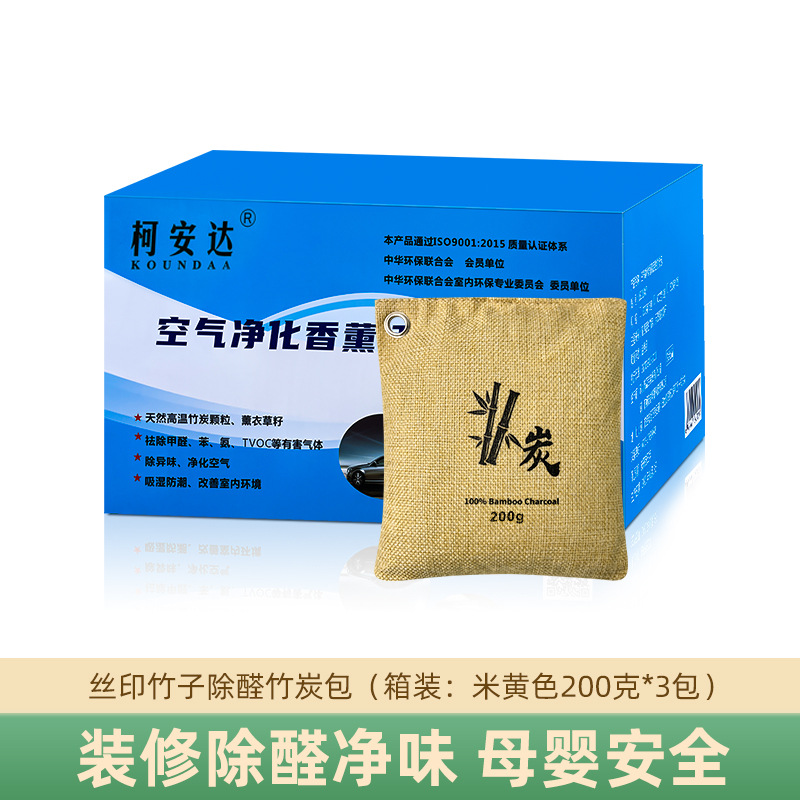 Bag Formaldehyde – Ke Anda Aktiv kömürlü qoxu uducular - beige-200g3-bags-boxed