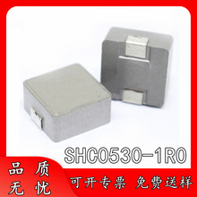 質量穩定 SHC0530-1R0M 1UH 一體成型貼片電感 0530-1UH 5*5*3mm